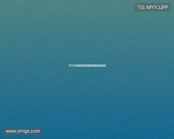 2026年最佳足球直播平台推荐高清流畅体验全面解析